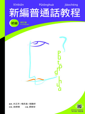 cover image of 初級